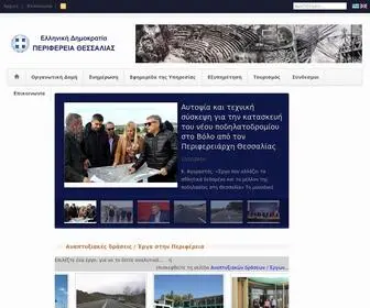Thessaly.gov.gr(Αρχική) Screenshot