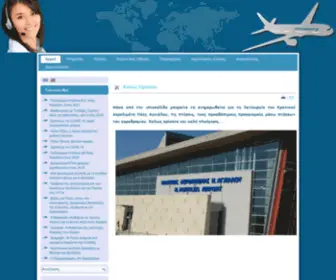 Thessalyairport.gr(Thessalyairport) Screenshot