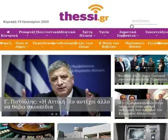 Thessi.gr(μαρουσι) Screenshot