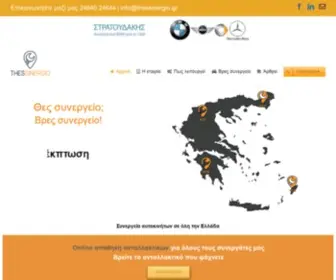 Thessinergio.gr(Thessinergio) Screenshot