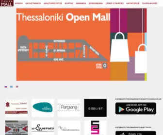 Thessmall.com.gr(ThessMall) Screenshot