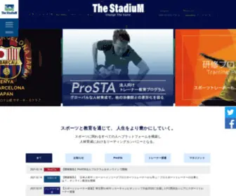 Thestadium.co.jp(株式会社The StadiuM HOME) Screenshot