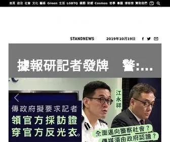 Thestandnews.com(立場新聞) Screenshot