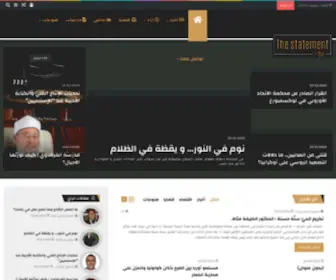 Thestatement.eu(Website in maintenance) Screenshot