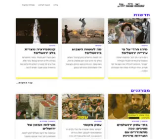 Thestateofjerusalem.com(ברוכים) Screenshot