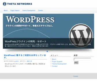 Theta.ne.jp(Theta) Screenshot