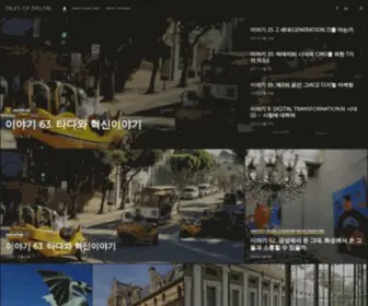 Thetales.co(Tales) Screenshot