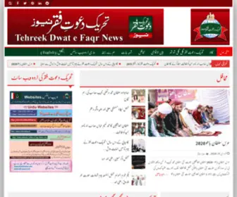 Thetdfnews.com(Tehreek Dawat e Faqr News) Screenshot