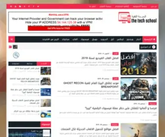 Thetechshool.com(المدرسة) Screenshot