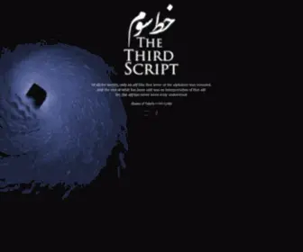 Thethirdscript.com(The Third Script) Screenshot