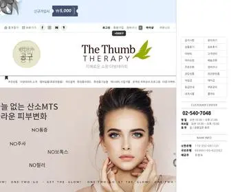 Thethumbtherapy.com(청담동) Screenshot