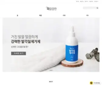 Thetidy.co.kr(더깔끔한) Screenshot