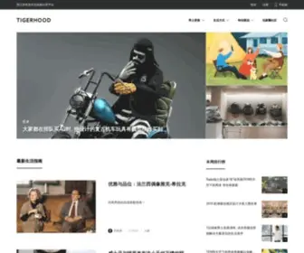 Thetigerhood.com(太格有物) Screenshot