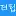 Thetip.kr Favicon