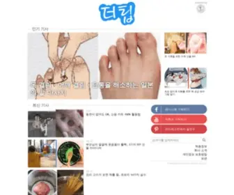 Thetip.kr(더) Screenshot