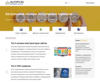 Thetop5.ru(Обзоры) Screenshot