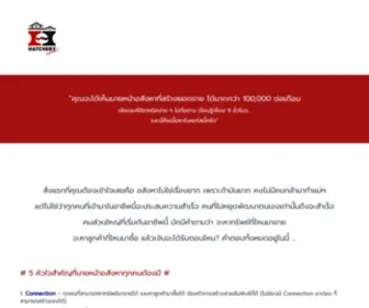 Thetrainerthailand.com(Course Workshop นายหน้าอสังหาฯ ฉบับ จับมือทำ) Screenshot