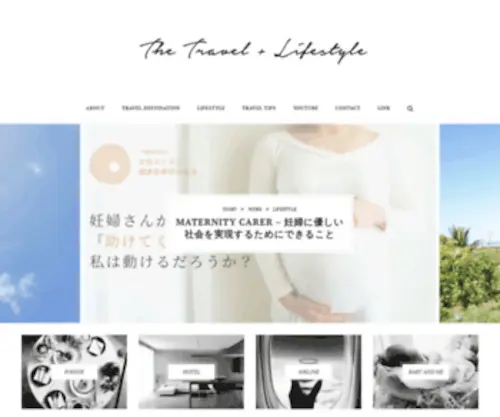 Thetravelandlifestyle.com(レストラン、ホテル巡りが趣味) Screenshot