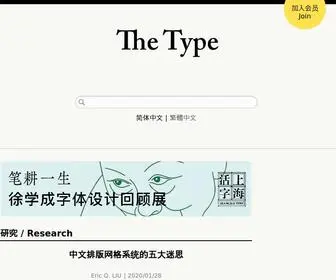 Thetype.com(The Type) Screenshot
