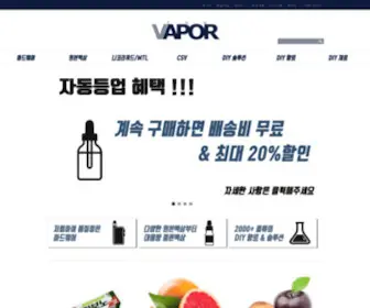 Thevapor.co.kr(전자담배 액상) Screenshot