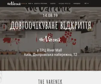 Thevarenik.ua(Міська мережа КАФЕ) Screenshot