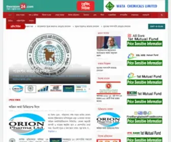 Thevision24.com(Bangla) Screenshot