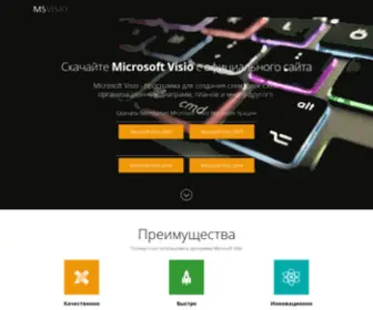 Thevisios.ru(Microsoft Visio) Screenshot