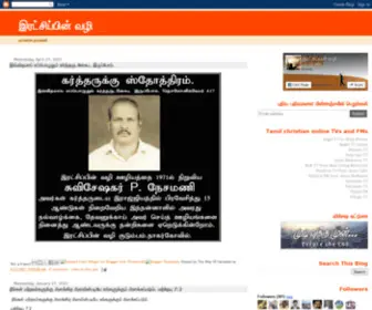 Thewayofsalvation.org(இரட்சிப்பின்) Screenshot