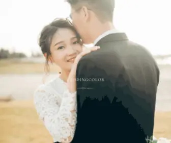 Theweddingcolor.com(婚攝大軍) Screenshot