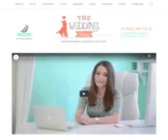 Theweddingstars.com(Международное) Screenshot