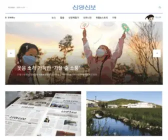 Theweekly.co.kr(신앙신보) Screenshot