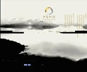 Thewenwan.com(日月行館國際溫泉觀光酒店) Screenshot