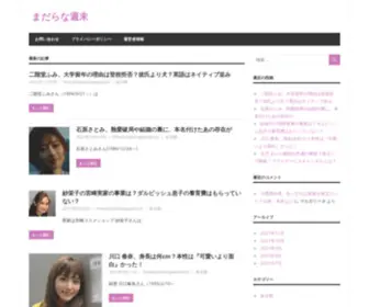 Thewholebeingweekend.com(まだらさながら) Screenshot