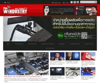 Thewindustry.com(สื่ออุตสาหกรรม) Screenshot