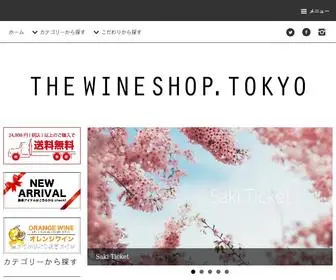 Thewineshop.tokyo(ナチュラルワイン(自然派ワイン・ビオワイン)) Screenshot