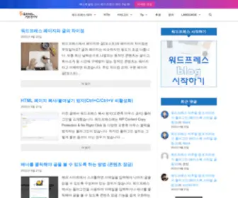 Thewordcracker.com(워드프레스) Screenshot