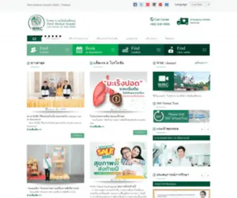 Theworldmedicalcenter.com(World Medical Hospital (WMC)) Screenshot