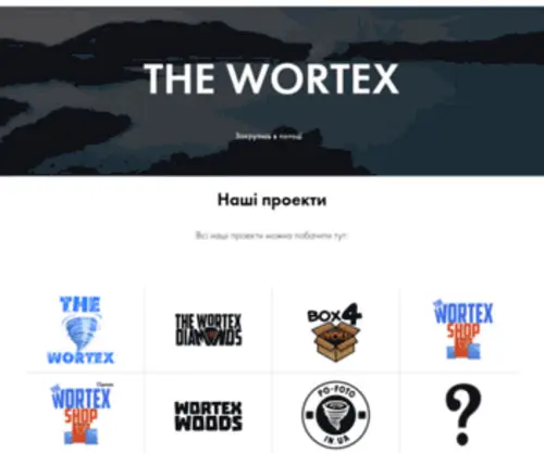 Thewortex.com(Domain has been assigned) Screenshot