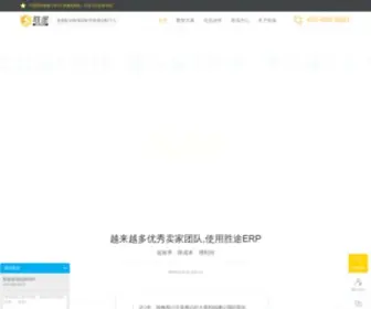 Thewto.com(胜途跨境电商ERP系统) Screenshot