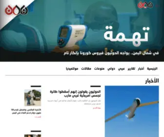 Theyemen.net(الصفحة الرئيسية) Screenshot