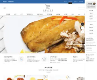 Theyoungfood.com(새우살) Screenshot