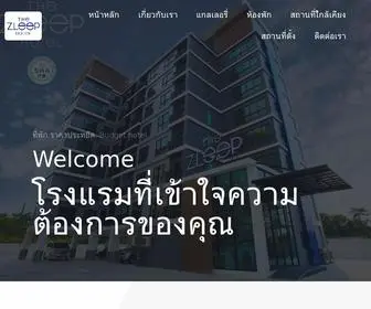 Thezleephotel.com(The Zleep Hotel) Screenshot