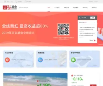Thfund.com.cn(天弘基金管理有限公司) Screenshot