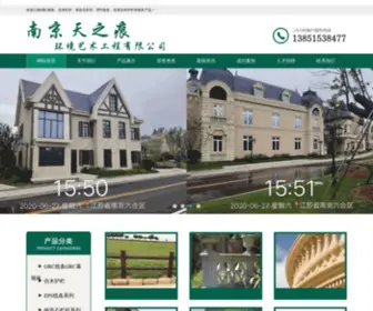 THGRC.com(仿木栏杆) Screenshot