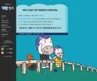 Thiat.com(배달전초기지) Screenshot