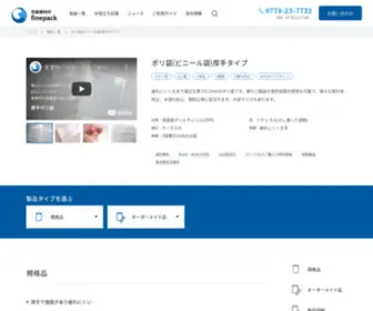 Thickpack.com(厚手袋.com) Screenshot
