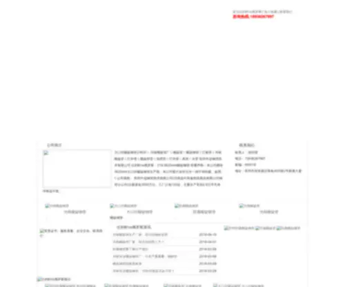 Thietkewebsitehn.com(比利时vs俄罗斯) Screenshot