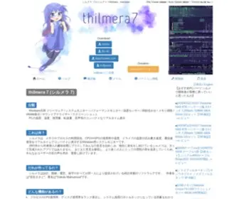 Thilmera.com(みんな) Screenshot