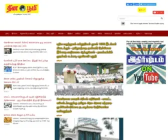 Thinaboomi.com(Tamil news online) Screenshot