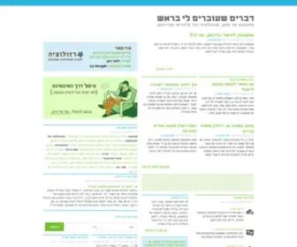 Thingsonmymind.com(פסיכיאטר) Screenshot